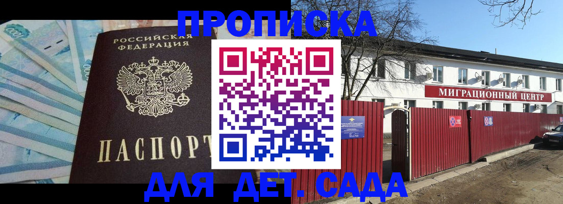 временная регистрация надежно в Гае